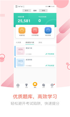 赛氪app截图1