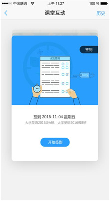 U校园截图1