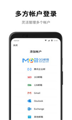 QQ邮箱截图1