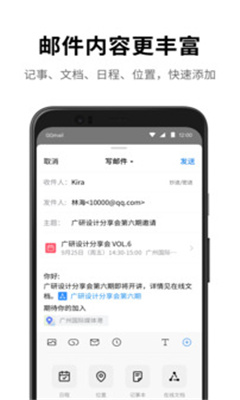 QQ邮箱截图3