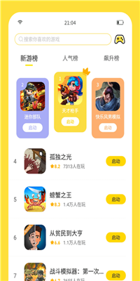 闪玩截图2