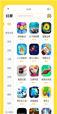 闪玩截图1