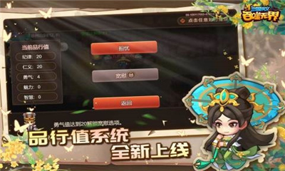 三国演义吞噬无界游戏截图3