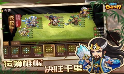 三国演义吞噬无界游戏截图1