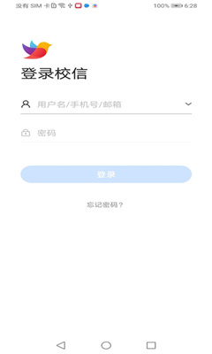 校信极速版截图4