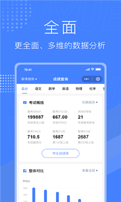 五岳云阅卷app截图1