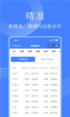 五岳云阅卷app截图2