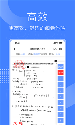 五岳云阅卷app截图3