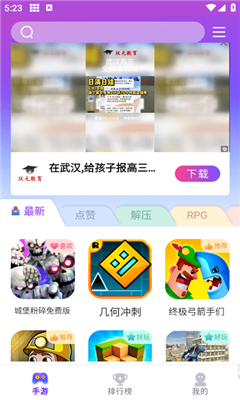 奇趣游戏盒子截图3