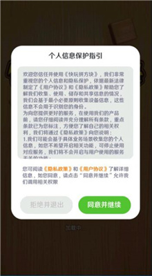 快玩拼方块截图2