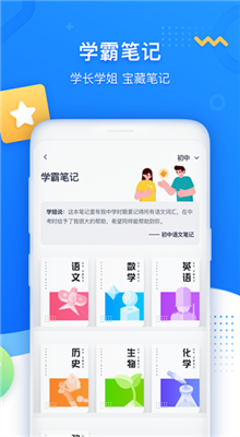 学魁图书截图2