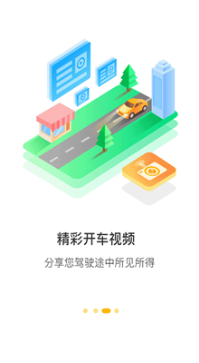 360行车记录仪截图2