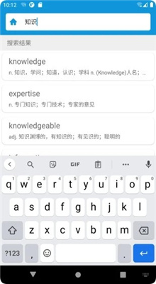 英汉随身词典截图3