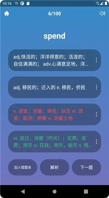 英汉随身词典截图1