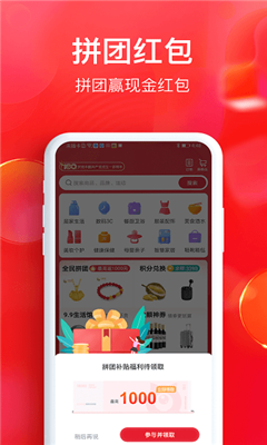 全民严选app截图1