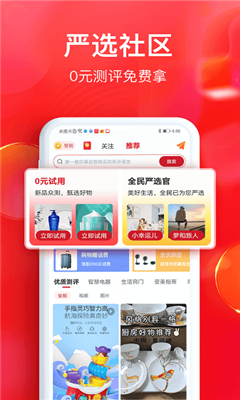 全民严选app截图3