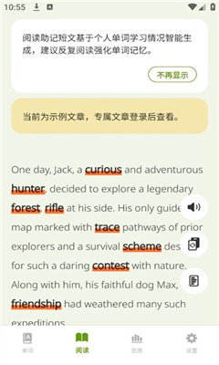 无痛单词app截图2
