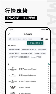 奢哈哈app截图2