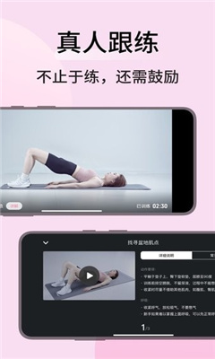 凯格尔运动app截图2