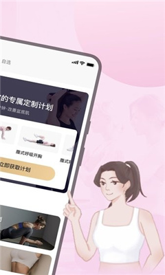 凯格尔运动app截图1