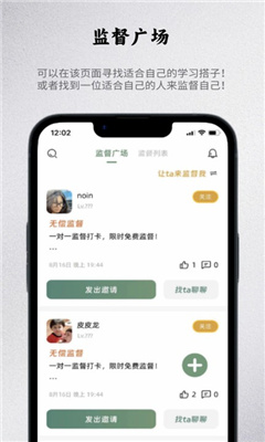 出粽监督app截图1