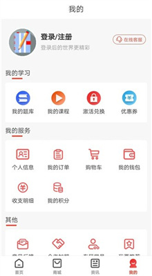 羿才教育截图2