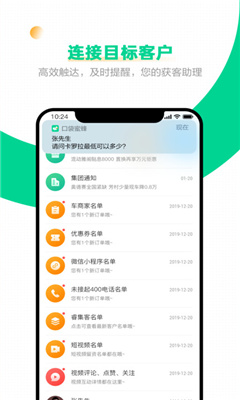 口袋蜜蜂app截图3