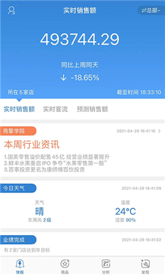 星海商擎app截图1