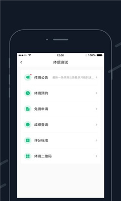 步道乐跑app截图1