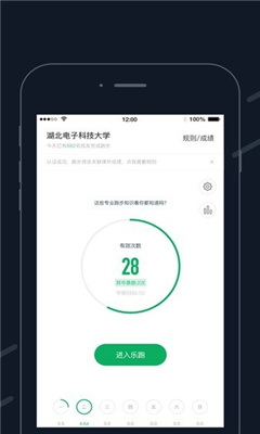 步道乐跑app截图2