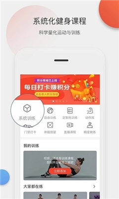 身材有道app截图2