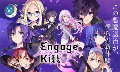 engage kill游戏截图2