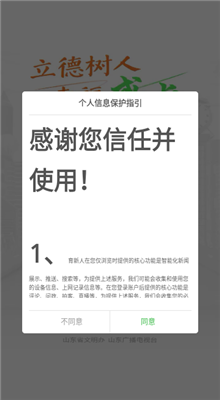 育新人截图2