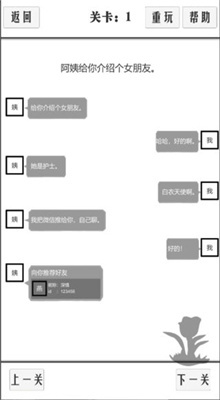 谈一场恋爱截图2