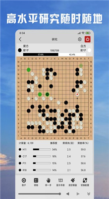 星阵围棋截图3