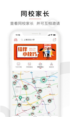 小伴app截图3