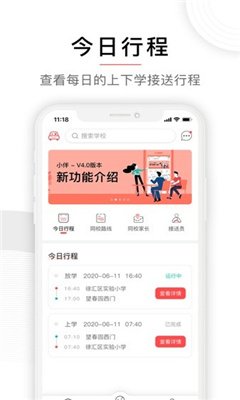 小伴app截图1