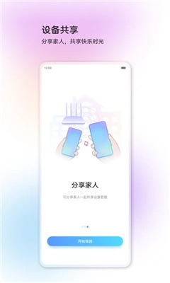 中兴智慧生活app截图1