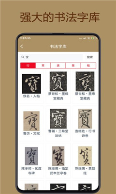 中华珍宝馆app截图2