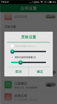 引力锁屏截图2