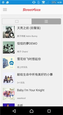 街声音乐截图1