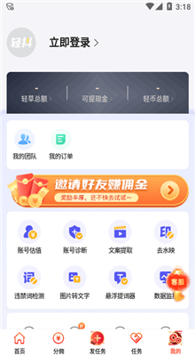 轻抖截图3