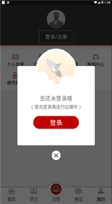 军盾教育截图2