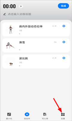 训记app官方版软件截图3