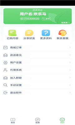 少儿编程入门截图3