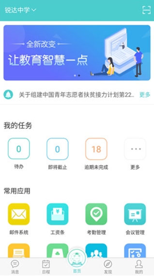 天蛙云app截图2