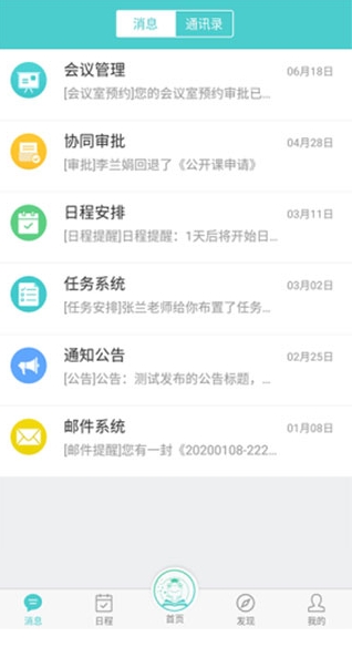 天蛙云app截图3