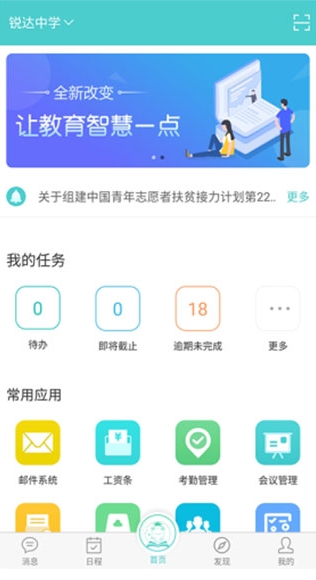 天蛙云app截图4