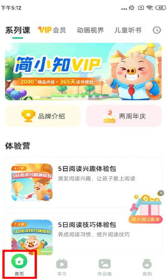 简小知app截图2