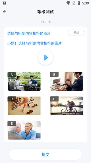 e学中文app截图1